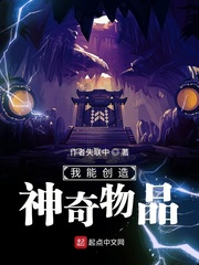 我能创造神奇道具